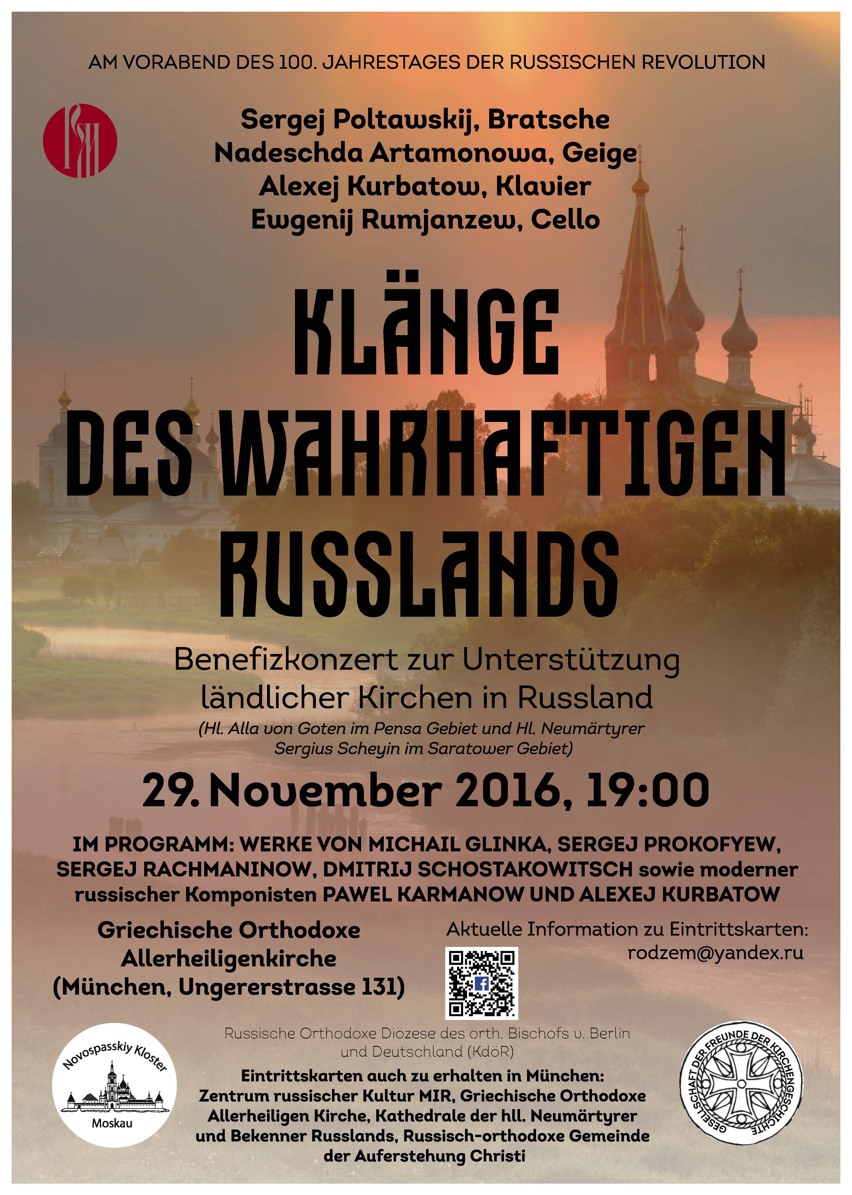 Benefizkonzert 29.11.16_Allerheiligen Kirche