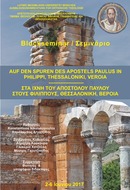Plakat_Str_Nordgriechenl_KN