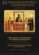 Panorthodoxes Chortreffen 2026
